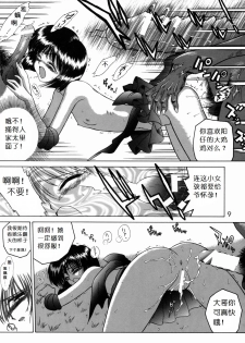 (C57) [BLACK DOG (Kuroinu Juu)] SUBMISSION SAILOR STARS (Bishoujo Senshi Sailor Moon) [Chinese] - page 8