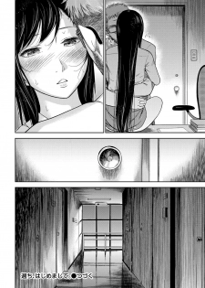 [Shikishiro Konomi] Ayamachi、Hajimemashite Ch. 1-13 [Chinese] [漢化組漢化組xFoxglove] - page 22