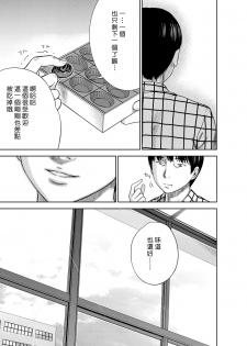 [Shikishiro Konomi] Ayamachi、Hajimemashite Ch. 1-13 [Chinese] [漢化組漢化組xFoxglove] - page 14