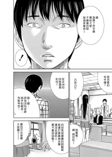 [Shikishiro Konomi] Ayamachi、Hajimemashite Ch. 1-13 [Chinese] [漢化組漢化組xFoxglove] - page 5