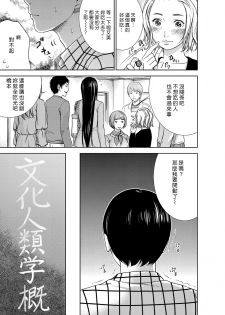 [Shikishiro Konomi] Ayamachi、Hajimemashite Ch. 1-13 [Chinese] [漢化組漢化組xFoxglove] - page 6