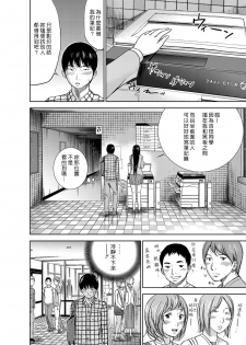 [Shikishiro Konomi] Ayamachi、Hajimemashite Ch. 1-13 [Chinese] [漢化組漢化組xFoxglove] - page 11