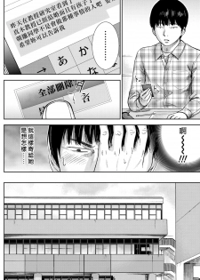 [Shikishiro Konomi] Ayamachi、Hajimemashite Ch. 1-13 [Chinese] [漢化組漢化組xFoxglove] - page 32