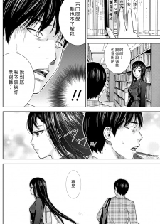 [Shikishiro Konomi] Ayamachi、Hajimemashite Ch. 1-13 [Chinese] [漢化組漢化組xFoxglove] - page 38