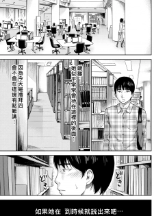 [Shikishiro Konomi] Ayamachi、Hajimemashite Ch. 1-13 [Chinese] [漢化組漢化組xFoxglove] - page 33