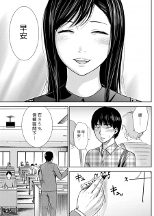[Shikishiro Konomi] Ayamachi、Hajimemashite Ch. 1-13 [Chinese] [漢化組漢化組xFoxglove] - page 31