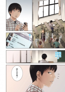 [Shikishiro Konomi] Ayamachi、Hajimemashite Ch. 1-13 [Chinese] [漢化組漢化組xFoxglove] - page 3