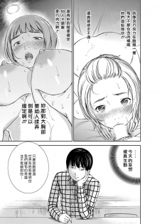 [Shikishiro Konomi] Ayamachi、Hajimemashite Ch. 1-13 [Chinese] [漢化組漢化組xFoxglove] - page 8
