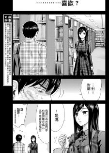 [Shikishiro Konomi] Ayamachi、Hajimemashite Ch. 1-13 [Chinese] [漢化組漢化組xFoxglove] - page 43