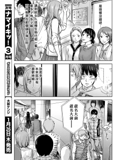 [Shikishiro Konomi] Ayamachi、Hajimemashite Ch. 1-13 [Chinese] [漢化組漢化組xFoxglove] - page 29