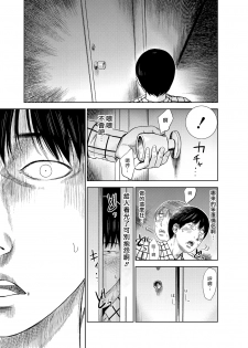 [Shikishiro Konomi] Ayamachi、Hajimemashite Ch. 1-13 [Chinese] [漢化組漢化組xFoxglove] - page 16