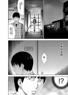 [Shikishiro Konomi] Ayamachi、Hajimemashite Ch. 1-13 [Chinese] [漢化組漢化組xFoxglove] - page 15