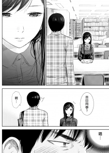 [Shikishiro Konomi] Ayamachi、Hajimemashite Ch. 1-13 [Chinese] [漢化組漢化組xFoxglove] - page 34