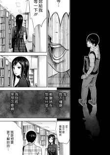 [Shikishiro Konomi] Ayamachi、Hajimemashite Ch. 1-13 [Chinese] [漢化組漢化組xFoxglove] - page 39