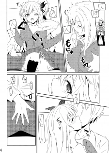 (C81) [MIX-EDGE (Arui Ryou)] Arata Naru Boku wa Nikushoku Kei Danshi (Boku wa Tomodachi ga Sukunai) - page 4
