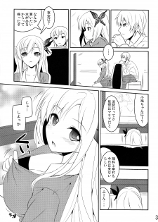 (C81) [MIX-EDGE (Arui Ryou)] Arata Naru Boku wa Nikushoku Kei Danshi (Boku wa Tomodachi ga Sukunai) - page 3