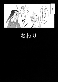 (C81) [MIX-EDGE (Arui Ryou)] Arata Naru Boku wa Nikushoku Kei Danshi (Boku wa Tomodachi ga Sukunai) - page 23