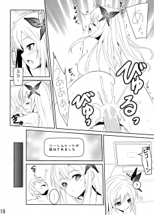 (C81) [MIX-EDGE (Arui Ryou)] Arata Naru Boku wa Nikushoku Kei Danshi (Boku wa Tomodachi ga Sukunai) - page 18