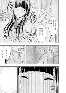 [Crimson Comics] 春輝×クリムゾン 美女ファイル01 有薗鈴音 [complete] - page 7