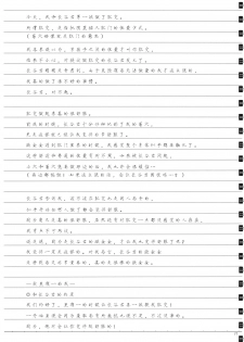 (C87) [Super Flat Lolinitron (Focke Wolf)] Tomodachi to no Sex no Tsuzuki. (One Week Friends) [Chinese] [朔夜汉化] - page 17