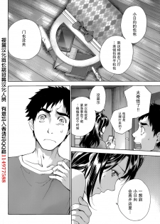 [Fujisaka Kuuki] Koi Kano x Ai Kano Ch. 22 (Monthly Vitaman 2015-02) [Chinese] [樱翼汉化组] - page 2