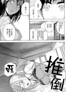 [Fujisaka Kuuki] Koi Kano x Ai Kano Ch. 22 (Monthly Vitaman 2015-02) [Chinese] [樱翼汉化组] - page 13