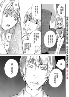 [Fujisaka Kuuki] Koi Kano x Ai Kano Ch. 22 (Monthly Vitaman 2015-02) [Chinese] [樱翼汉化组] - page 7