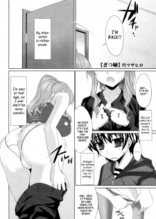 [Cle Masahiro] Zatsu Ane | That's Ane (COMIC Megastore H 2008-04) [English] [XCX Scans] - page 1