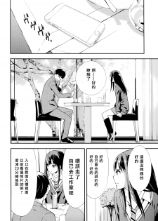 (C87) [Hapoi-Dokoro (Okazaki Takeshi)] Cast a (THE IDOLM@STER Cinderella Girls) [Chinese] [无毒汉化组] - page 6