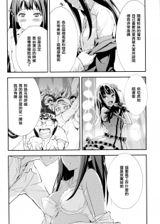 (C87) [Hapoi-Dokoro (Okazaki Takeshi)] Cast a (THE IDOLM@STER Cinderella Girls) [Chinese] [无毒汉化组] - page 14