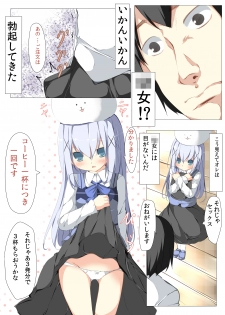 [Tabuchi-san Chi (Tabuchi)] Chino-chan ga Coffee Ippai de Ippatsu Yarasete kureru Hon (Gochuumon wa Usagi desu ka?) [Digital] - page 4