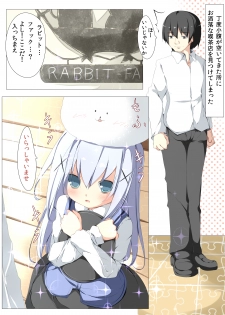 [Tabuchi-san Chi (Tabuchi)] Chino-chan ga Coffee Ippai de Ippatsu Yarasete kureru Hon (Gochuumon wa Usagi desu ka?) [Digital] - page 3