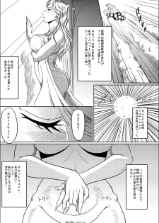 [Garakuta-ya (Neko Gohan)] Dr. Queenstein Last Lesson. (Uchuu Senshi Baldios) [Digital] - page 29