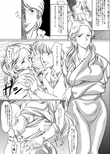 [Garakuta-ya (Neko Gohan)] Dr. Queenstein Last Lesson. (Uchuu Senshi Baldios) [Digital] - page 4