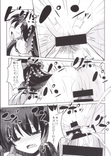 [Daiginjou Masshigura (Doburocky)] MikoYome! (Touhou Project) [Digital] - page 18