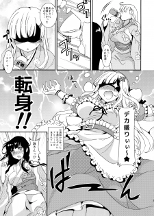 (C87) [Fleur 9 Pri (Kitahara Eiji)] Inran Kagura - Shoujotachi no Inkei - San (Senran Kagura) - page 5