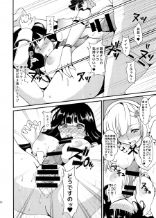 (C87) [Fleur 9 Pri (Kitahara Eiji)] Inran Kagura - Shoujotachi no Inkei - San (Senran Kagura) - page 18