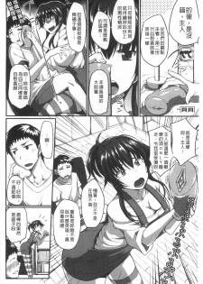 [Fue] Fella Hame Lips | 愛口交套弄的美唇 [Chinese] - page 31