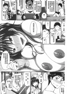 [Fue] Fella Hame Lips | 愛口交套弄的美唇 [Chinese] - page 29