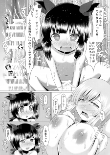(C87) [Watanuki Tanuki (Unwikkii)] Na-raku no Sekiju o Shiboritore!! (Senran Kagura -Shoujo-tachi no Shin'ei-) - page 15