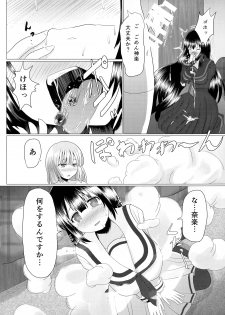 (C87) [Watanuki Tanuki (Unwikkii)] Na-raku no Sekiju o Shiboritore!! (Senran Kagura -Shoujo-tachi no Shin'ei-) - page 6