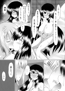 (C87) [Watanuki Tanuki (Unwikkii)] Na-raku no Sekiju o Shiboritore!! (Senran Kagura -Shoujo-tachi no Shin'ei-) - page 19