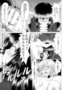 (C87) [Watanuki Tanuki (Unwikkii)] Na-raku no Sekiju o Shiboritore!! (Senran Kagura -Shoujo-tachi no Shin'ei-) - page 5