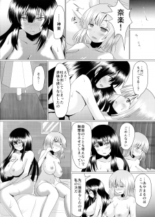 (C87) [Watanuki Tanuki (Unwikkii)] Na-raku no Sekiju o Shiboritore!! (Senran Kagura -Shoujo-tachi no Shin'ei-) - page 18
