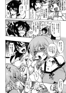 (C84) [Uguisuya (Uguisu Kagura)] HOMURA VERSUS (Senran Kagura) - page 10