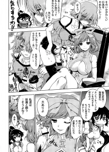 (C84) [Uguisuya (Uguisu Kagura)] HOMURA VERSUS (Senran Kagura) - page 6