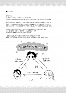(Shota Scratch 25) [Yabure Kabure (Agemon)] Ogibo-san niwa Naisho desu. (Fullmetal Alchemist) - page 3