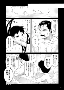 (Shota Scratch 25) [Yabure Kabure (Agemon)] Ogibo-san niwa Naisho desu. (Fullmetal Alchemist) - page 36