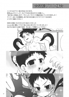 (Shota Scratch 25) [Yabure Kabure (Agemon)] Ogibo-san niwa Naisho desu. (Fullmetal Alchemist) - page 21