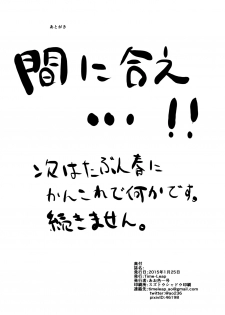 (C87) [Time-Leap (Aoiro Ichigou)] Japans Yobai!? (Kantai Collection -KanColle-) - page 21